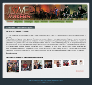 Скриншет сайта LoveMakers - Одесская Рок-группа