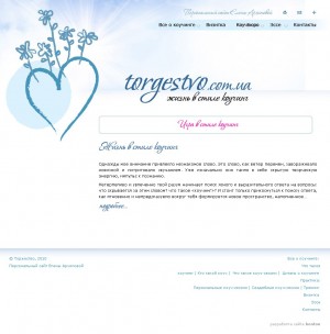 Скриншет сайта Торжество - жизнь в стиле коучинг