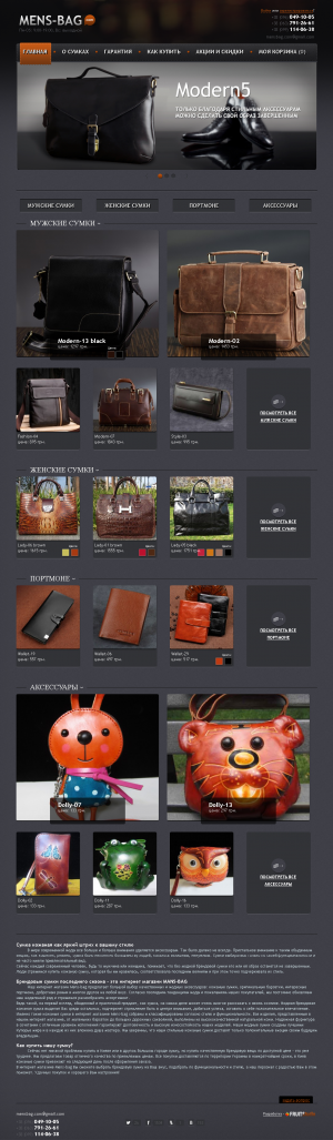 Скриншет сайта Mens-Bag: магазин сумок